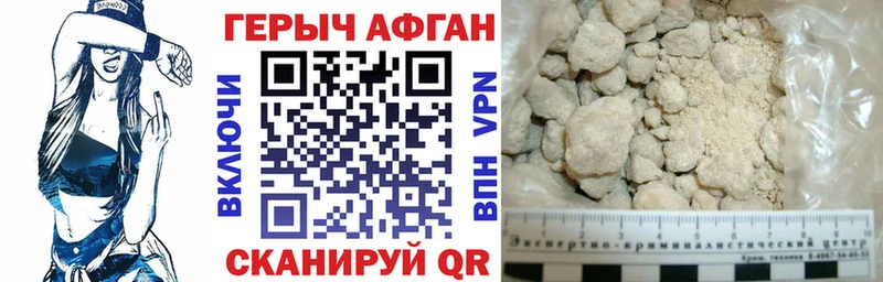 Героин VHQ  дарнет шоп  Арсеньев 
