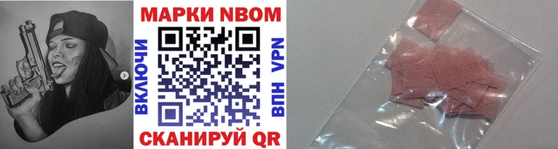 Марки 25I-NBOMe 1,5мг  Арсеньев 